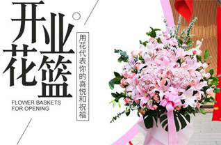 新疆阿克苏地区库车县花篮配送