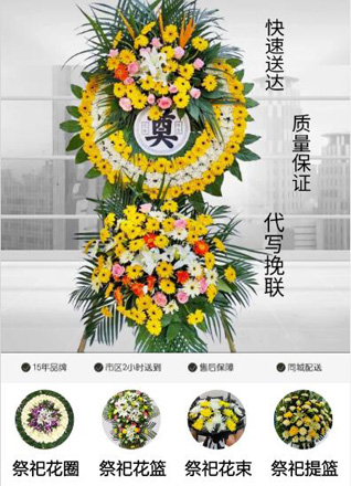 新疆阿克苏地区库车县花圈代送